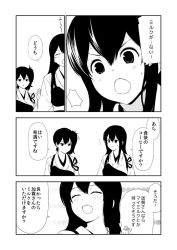 Rule 34 | 10s, 2girls, akagi (kancolle), armor, comic, engiyoshi, greyscale, japanese clothes, kaga (kancolle), kantai collection, md5 mismatch, monochrome, multiple girls, muneate, open mouth, personification, ponytail, side ponytail, sweatdrop, translated