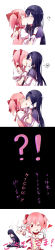 Rule 34 | !?, 10s, 2girls, akemi homura, akemi homura (magical girl), azmodan, black hair, blush, closed eyes, comic, female focus, from side, gloves, hair ribbon, hairband, highres, implied sex, kaname madoka, kaname madoka (magical girl), kiss, long image, looking at another, magical girl, mahou shoujo madoka magica, mahou shoujo madoka magica (anime), multiple girls, pantyhose, pink hair, profile, red ribbon, ribbon, ruined for marriage, short hair, simple background, skirt, tall image, translation request, twintails, upper body, white background, yuri