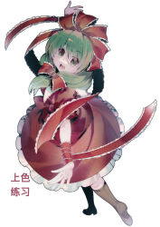 1girl @_@ arm_ribbon boots bow colorized dress frilled_dress frilled_ribbon frills full_body green_eyes green_hair hair_ribbon highres kagiyama_hina open_mouth red_bow red_dress red_ribbon ribbon solo touhou white_background yun_(outsidey)