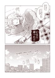 Rule 34 | 1boy, 2019, building, city, cityscape, comic, controller, fate/grand order, fate (series), greyscale, hair between eyes, half-closed eyes, kotatsu, long hair, long sleeves, lying, merlin (fate), monochrome, new year, night, on side, remote control, speech bubble, table, translation request, under kotatsu, under table, wani (mezo)