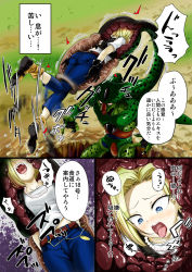 Rule 34 | absorbtion, android 18, blonde hair, blue eyes, cell (dragon ball), gloves, highres, jewelry, tail vore, translation request, vore, wet, wet clothes