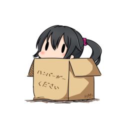 Rule 34 | 10s, 1girl, 2017, black hair, box, cardboard box, dated, hatsuzuki 527, in box, in container, kantai collection, long hair, ponytail, scrunchie, sidelocks, simple background, solid oval eyes, solo, translated, twitter username, white background, yahagi (kancolle)
