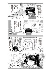 Rule 34 | 1girl, 2others, 4koma, absurdres, ame-chan (needy girl overdose), blush, choborau nyopomi, closed eyes, coat, comic, commentary request, flower, greyscale, hair ornament, hair over one eye, highres, medicine bottle, medium hair, monochrome, multiple others, needy girl overdose, open mouth, pharmacy, pill, scarf, translation request, twintails, winter clothes, x hair ornament