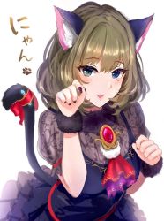 Rule 34 | 1girl, :d, animal ear fluff, animal ears, black dress, black nails, blue eyes, blush, bow, brown hair, cat ears, cat girl, cat tail, dress, fang, gem, green eyes, heterochromia, idolmaster, idolmaster cinderella girls, layered dress, long hair, looking at viewer, mole, mole under eye, nail polish, nyome991, open mouth, paw pose, red bow, red gemstone, short dress, short sleeves, single hair intake, smile, solo, tail, tail bow, tail ornament, takagaki kaede, white background