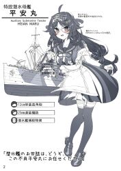 Rule 34 | 1girl, absurdres, apron, character name, commentary request, dress, full body, glasses, greyscale, headgear, heian maru (kancolle), highres, kantai collection, long hair, low-tied long hair, low twintails, machinery, monochrome, round eyewear, sagoromo 04, sailor dress, solo, thighhighs, translation request, twintails