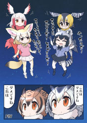 Rule 34 | 10s, animal ears, bad id, bad pixiv id, blonde hair, blunt bangs, blush, bow, campo flicker (kemono friends), carrying, common raccoon (kemono friends), eurasian eagle owl (kemono friends), fennec (kemono friends), flying, fox ears, fox tail, glasses, gloves, head wings, hori, hori (hori no su), japanese crested ibis (kemono friends), kemono friends, long sleeves, multicolored hair, multiple girls, northern white-faced owl (kemono friends), open mouth, pantyhose, raccoon ears, red legwear, short hair, short sleeves, skirt, smile, tail, translation request, two-tone hair, white hair, wings, yellow eyes