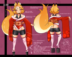 Rule 34 | 1girl, animal ears, bare shoulders, bike shorts, blonde hair, blush, butt crack, cameltoe, character sheet, cleft of venus, eyebrows, fox ears, fox tail, from behind, geta, japanese clothes, kimono, kurenai tsubaki, obi, original, pink background, pink thighhighs, platform clogs, red eyes, sash, simple background, smile, solo, standing, tail, thick eyebrows, thighhighs, translation request, yuumano yuuki