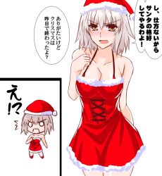 Rule 34 | 1girl, ^^^, arm behind back, blush, breasts, chibi, christmas, commentary request, dress, engo (aquawatery), fate/grand order, fate (series), frown, fur-trimmed dress, fur trim, halterneck, hand on own chest, hat, jeanne d&#039;arc (fate), jeanne d&#039;arc alter (avenger) (fate), jeanne d&#039;arc alter (fate), looking at viewer, medium breasts, o o, open mouth, red dress, red hat, santa dress, santa hat, short dress, short hair, silver hair, solo, standing, translation request, white background, yellow eyes