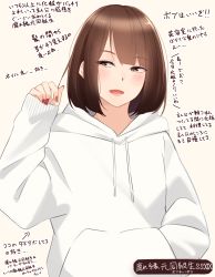 Rule 34 | 1girl, arrow (symbol), beige background, blush, bob cut, brown eyes, brown hair, brown nails, commentary request, drawstring, hand in pocket, hand up, highres, hood, hood down, hoodie, kapatarou, long sleeves, multicolored nails, nail polish, open mouth, original, puffy long sleeves, puffy sleeves, red nails, short hair, sleeves past wrists, solo, translation request, white hoodie