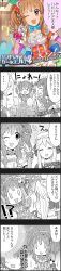 Rule 34 | 0 0, 10s, 4koma, brown hair, character name, clarice (cinderella girls), clarice (idolmaster), comic, copyright name, highres, idolmaster, idolmaster cinderella girls, long image, maid, moroboshi kirari, namiki meiko, official art, one eye closed, partially colored, shaded face, tall image, translation request, twintails, waitress, wink