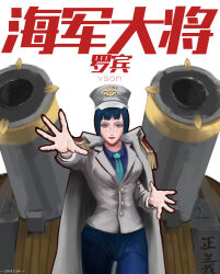 Rule 34 | 1girl, 2018, absurdres, alternate costume, artist name, blue eyes, blue hair, blue necktie, chinese text, closed mouth, dark blue hair, epaulettes, hat, highres, jacket, lipstick, long hair, looking at viewer, makeup, military hat, military uniform, nail polish, necktie, nico robin, one piece, smile, solo, uniform, vson