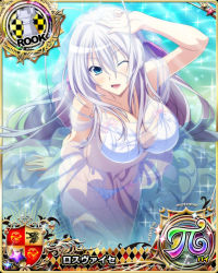 Rule 34 | 1girl, antenna hair, aqua eyes, blush, breasts, card (medium), character name, chess piece, cleavage, hair ribbon, happy, high school dxd, high school dxd pi, large breasts, long hair, looking at viewer, official art, one eye closed, open mouth, ribbon, rook (chess), rossweisse, see-through, silver hair, smile, solo, tiara, trading card, very long hair