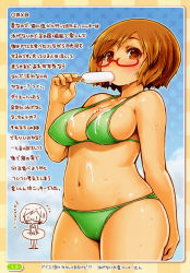 Rule 34 | 1girl, absurdres, bikini, blush, breasts, brown eyes, brown hair, food, food in mouth, glasses, highres, ice cream, large breasts, messy, nikki (swapnote), nintendo, popsicle, shigatake, short hair, solo, swapnote, sweat, swimsuit, translation request