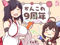 Rule 34 | 2girls, :3, ahoge, anniversary, artist logo, birthday cake, black hair, black serafuku, breasts, cake, commentary request, dated, detached sleeves, food, hair ornament, hat, kanon (kurogane knights), kantai collection, large breasts, multiple girls, nontraditional miko, one-hour drawing challenge, open mouth, party hat, party popper, school uniform, serafuku, shigure (kancolle), short hair, smile, translation request, wide sleeves, yamashiro (kancolle)