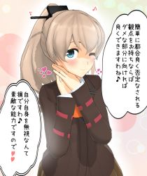Rule 34 | 10s, 1girl, akadadhi, heart, kantai collection, kumano (kancolle), long hair, looking at viewer, mikumikudance (medium), one eye closed, own hands together, ponytail, smile, solo, translation request