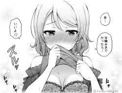 Rule 34 | 1girl, bad id, bad twitter id, blush, bra, breasts, cleavage, clothes lift, clothing cutout, commentary request, covering own mouth, frills, greyscale, half-closed eyes, looking at viewer, love live!, love live! sunshine!!, medium breasts, monochrome, nose blush, sakurai makoto (custom size), shirt lift, short hair, shoulder cutout, solo, spoken blush, sweat, translation request, twitter username, underwear, upper body, watanabe you