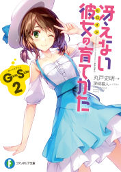 Rule 34 | 1girl, ;), absurdres, artist name, bare shoulders, blush, brown hair, copyright name, cover, cover page, dress, green eyes, hat, highres, logo, looking at viewer, misaki kurehito, novel cover, official art, one eye closed, saenai heroine no sodatekata, sagara mayu, short sleeves, simple background, smile, solo, v, white background