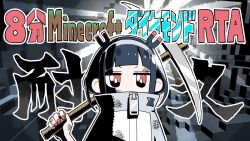 Rule 34 | 1girl, text background, bad id, bad twitter id, black hair, black hairband, commentary request, covered mouth, gyari (imagesdawn), hairband, hand up, high collar, highres, holding, jitomi monoe, looking at viewer, magnet, minecraft, nail polish, official art, outline, pickaxe, red eyes, red nails, solo, translation request, upper body, v-shaped eyebrows, virtual youtuber, voms, white outline, zipper pull tab