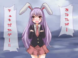 Rule 34 | 1girl, animal ears, atoshi, bad id, bad pixiv id, blazer, blush, confession, female focus, jacket, long hair, necktie, pov, purple hair, rabbit ears, red eyes, red necktie, reisen udongein inaba, skirt, solo, touhou, translation request