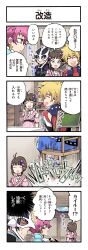 Rule 34 | 2boys, 2girls, 4koma, antenna hair, black hair, blonde hair, blue eyes, blue sky, brown eyes, brown hair, chair, chest of drawers, closed eyes, cloud, comic, day, dress, earrings, furigana, game cg, hair ornament, harold berselius, highres, hole in ceiling, index finger raised, indoors, jewelry, judas (tales), kirai y, kyle dunamis, mask, multiple boys, multiple girls, non-web source, official art, pink dress, pink hair, profile, purple eyes, reala (tales), shaded face, short hair, sitting, sky, sweat, table, tales of (series), tales of asteria, tales of destiny 2, translated, wicker basket
