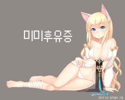 Rule 34 | 10s, 1girl, absurdres, animal ears, arm support, bad id, bad pixiv id, barefoot, blade &amp; soul, blonde hair, blue eyes, breasts, cat ears, cleavage, detached sleeves, feet, full body, goyain, hand on own hip, highres, korean text, large breasts, legs, long hair, lying, lyn (blade &amp; soul), navel, no pants, on side, panties, simple background, solo, thigh gap, underwear