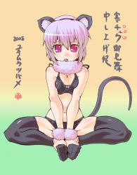 Rule 34 | 00s, 1girl, 2008, animal ears, black thighhighs, breasts, butterfly sitting, cleavage, duplicate, fake animal ears, fang, feet, fur trim, hands on feet, mouse ears, navel, new year, open mouth, pink eyes, pink hair, red eyes, short hair, sitting, solo, tail, thighhighs, yukimura tsubame
