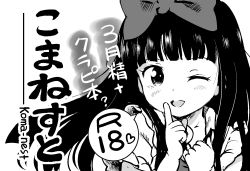 Rule 34 | 1girl, ;d, black hair, blush, bow, circle cut, cock robin, greyscale, hair bow, highres, long hair, looking at viewer, monochrome, one eye closed, open mouth, smile, solo, star sapphire, touhou