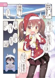 Rule 34 | +++, ..., 10s, 1boy, 1girl, :d, admiral (kancolle), aikawa touma, bad id, bad pixiv id, blush, brown eyes, brown hair, christmas, comic, fang, kantai collection, long sleeves, military, military uniform, open mouth, pantyhose, pleated skirt, ryuujou (kancolle), sack, santa costume, shaded face, short hair, skirt, smile, sparkle, spoken ellipsis, sweatdrop, translation request, twintails, uniform