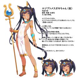 Rule 34 | 1girl, animal ears, cat ears, cat girl, cat tail, dark-skinned female, dark skin, dress, egyptian clothes, highres, holding, holding staff, kamidan, long hair, looking at viewer, original, pelvic curtain, simple background, smile, staff, standing, tail, translation request, twintails, white background, white dress