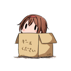 Rule 34 | 10s, 1girl, 2017, absurdres, blush, box, brown hair, cardboard box, chibi, dated, hairband, has bad revision, has downscaled revision, hatsuzuki 527, highres, in box, in container, kantai collection, looking at viewer, md5 mismatch, red hairband, resolution mismatch, shiratsuyu (kancolle), short hair, simple background, solid oval eyes, solo, source smaller, twitter username, white background