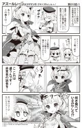 Rule 34 | 3girls, 4koma, :d, :t, animal ears, azur lane, bare shoulders, beret, blush, bow, breasts, camisole, chopsticks, closed eyes, closed mouth, comic, commentary request, cross, cup ramen, detached sleeves, dress, eating, gauntlets, gloves, greyscale, hair between eyes, hair bow, hair ornament, hairband, hands up, hat, headgear, highres, holding, holding chopsticks, holding weapon, hori (hori no su), iron cross, jacket, laffey (azur lane), le triomphant (azur lane), long hair, long sleeves, monochrome, multiple girls, off shoulder, official art, open clothes, open jacket, open mouth, rabbit ears, saber (weapon), single gauntlet, sleeveless, sleeveless dress, small breasts, smile, sparkle, sparkling eyes, striped bow, striped clothes, striped legwear, striped thighhighs, sweat, sword, thighhighs, translation request, twintails, vertical-striped legwear, very long hair, weapon, z23 (azur lane)