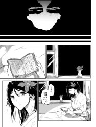 Rule 34 | 10s, 1girl, amagi (kancolle), asakawa (outeq), bad id, bad pixiv id, bed, bedroom, comic, female focus, flower, greyscale, hair between eyes, hair flower, hair ornament, hospital bed, indoors, japanese clothes, kantai collection, long hair, mole, mole under eye, monochrome, notebook, parted lips, plant, ponytail, reading, sitting, solo, translation request, upper body, window