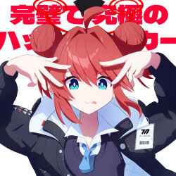 Rule 34 | 1girl, black jacket, blue archive, blue eyes, blue necktie, cardigan, commentary request, grey cardigan, halo, highres, hoshino ai&#039;s pose, jacket, looking at viewer, maki (blue archive), makolas97, necktie, pose imitation, red hair, school uniform, shirt, short hair, solo, white background, white shirt