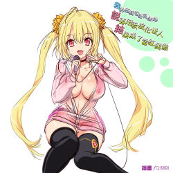 Rule 34 | 14th dalai lama, 1girl, artist name, black thighhighs, blonde hair, bottomless, breasts, chinese text, cleavage, coat, covered erect nipples, fang, female focus, genderswap, genderswap (mtf), jacket, large breasts, long hair, looking at viewer, microphone, naked coat, open mouth, original, q azieru, red eyes, simple background, sitting, solo, textless version, thighhighs, track jacket, translation request, twintails, unzipped, very long hair, watermark, web address, white background, wide hips