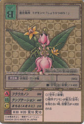 Rule 34 | 1girl, bandai, boots, card (medium), dated, digimon, dress, fairy, fairy wings, female focus, flower, happy, lilimon, nail polish, plant, scan, skirt, smile, solo, vines, wings