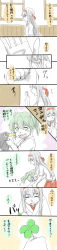 Rule 34 | 10s, 2girls, :d, ^ ^, clover, comic, commentary request, closed eyes, failure penguin, four-leaf clover, grey hair, hair ribbon, hairband, highres, kantai collection, long hair, long image, multiple girls, open mouth, partially translated, ribbon, sento (iroiro gottani), short hair, shoukaku (kancolle), smile, tall image, translation request, twintails, white hair, white ribbon, aged down, zuikaku (kancolle)