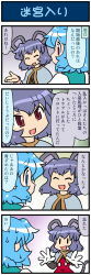 Rule 34 | 2girls, 4koma, animal ears, artist self-insert, blue hair, capelet, closed eyes, comic, cosplay, disney, gloves, gradient background, grey hair, heterochromia, highres, mickey mouse, mickey mouse (cosplay), mizuki hitoshi, mouse ears, mouse tail, multiple girls, nazrin, open mouth, real life insert, red eyes, smile, sweat, tail, tatara kogasa, touhou, translation request, white gloves, | |