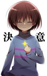 Rule 34 | 1other, :|, androgynous, arm at side, black shirt, black undershirt, blue sweater, bob cut, brown hair, clenched hand, close-up, closed mouth, commentary, double horizontal stripe, floating clothes, frisk (undertale), hair between eyes, hand on own chest, long sleeves, loose hair strand, pink sweater, shirt, short hair, simple background, solo, sparkle, sweater, tokiha (haruka951116), translated, turtleneck, two-tone sweater, undertale, upper body, white background