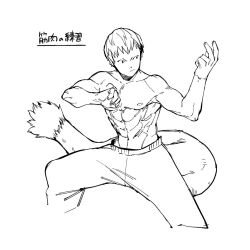 Rule 34 | 1boy, abs, clenched hand, engawaji, fighting stance, muscular, muscular male, nipples, ojiro mashirao, pants, pectorals, short hair, solo, standing, tail, topless male
