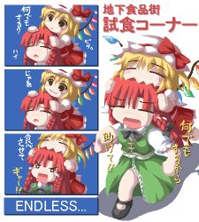 Rule 34 | 2girls, blonde hair, blush, bow, braid, china dress, chinese clothes, closed eyes, comic, deeptake (artist), dress, embodiment of scarlet devil, english text, female focus, flandre scarlet, fukaiton, hair bow, hat, hat bow, hong meiling, long hair, lowres, mob cap, multiple girls, oekaki, open mouth, red hair, short hair, smile, star (symbol), teardrop, touhou, translated, twin braids, wings