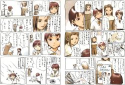 Rule 34 | 1990s (style), 2girls, abe yoshitoshi, brown hair, cereal, comic, iwakura lain, milk, multiple girls, official art, partially translated, retro artstyle, serial experiments lain, tagme, translation request, yonera touko
