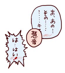 Rule 34 | comic, kamishirasawa keine, no humans, sendai hakurei no miko, simple background, speech bubble, spoken blush, taikyokuturugi, text-only page, touhou, translation request, white background, yuri