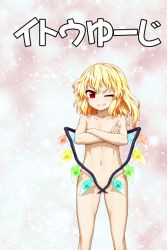 Rule 34 | 1girl, artist name, asymmetrical hair, blonde hair, blush, convenient censoring, crossed arms, flandre scarlet, flat chest, grin, indosou, itou yuuji, looking at viewer, navel, nude, one eye closed, red eyes, sample watermark, smile, solo, toned, touhou, translation request, tsurime, watermark, wing censor, wings