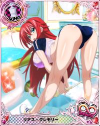 Rule 34 | 10s, 1girl, ass, blue eyes, breasts, card (medium), high school dxd, highres, large breasts, legs, long hair, red hair, rias gremory, solo, standing