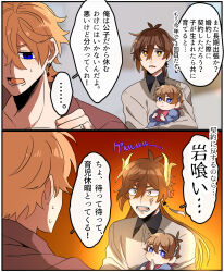 Rule 34 | 2boys, anger vein, angry, baby, changing clothes, dragon horns, genshin impact, highres, holding baby, horns, image sample, japanese text, jewelry, multiple boys, pixiv sample, ring, speech bubble, tartaglia (genshin impact), toowa092021, translation request, zhongli (genshin impact)