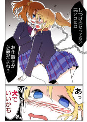 Rule 34 | 10s, 2girls, animal collar, ast, ayase eli, bad id, bad pixiv id, blazer, blonde hair, blue eyes, blue skirt, blush, border, chain, choker, close-up, collar, comic, drooling, evil smile, eye contact, femdom, gradient background, hair between eyes, index finger raised, jacket, kosaka honoka, long hair, long sleeves, looking at another, love live!, love live! school idol project, meme, multiple girls, open mouth, plaid, plaid skirt, ponytail, restrained, saliva, school uniform, shaded face, skirt, smile, tears, translation request, you gonna get raped, yuri