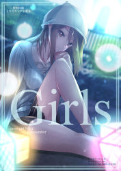 Rule 34 | 1girl, absurdres, backlighting, blue hat, blue shirt, blurry, blurry background, bokeh, border, brown eyes, brown hair, character name, closed mouth, commentary, cover, dated, depth of field, dress shirt, ebinuma 11, english commentary, english text, girls und panzer, grey border, grey skirt, hat, highres, keizoku school uniform, knee up, long hair, long sleeves, looking at viewer, magazine cover, mika (girls und panzer), miniskirt, november, pleated skirt, school uniform, shirt, skirt, smile, solo, striped clothes, striped shirt, sunlight, texture, translation request, vertical-striped clothes, vertical-striped shirt, white shirt, wing collar