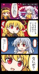 Rule 34 | +++, ..., 2girls, 4koma, arrow (symbol), black hat, chibi, closed eyes, comic, facing another, fang, hat, junko (touhou), long hair, long sleeves, looking at another, multiple girls, no nose, open mouth, pote (ptkan), puff of air, red eyes, sakata nemuno, sleeves past fingers, sleeves past wrists, smile, spoken ellipsis, touhou, translation request, wide sleeves