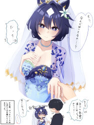 Rule 34 | 1boy, 1girl, absurdres, alternate hairstyle, animal ears, blue hair, blush, breasts, bridal veil, cleavage, closed mouth, collarbone, dark blue hair, dress, hair between eyes, hair ornament, highres, holding hands, horse girl, jewelry, looking at viewer, mole, mole under eye, necklace, official alternate costume, pout, pov, pov hands, purple eyes, rbxlaifjzlilxep, smile, trainer (umamusume), umamusume, veil, verxina (umamusume), wedding dress, white background