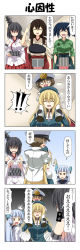 Rule 34 | !, !!, 10s, 1boy, 4koma, 5girls, ^^^, admiral (kancolle), akagi (kancolle), atago (kancolle), beret, black hair, blank eyes, blonde hair, blue hair, blunt bangs, breasts, carrying, censored, clenched hand, closed eyes, collar, comic, commentary request, dress, eyebrows, frilled collar, frills, gloves, hair between eyes, hair ornament, hair ribbon, hair tie, hakama, hakama skirt, hallway, hands on another&#039;s head, hands up, hat, headgear, highres, jacket, japanese clothes, jitome, kantai collection, kimono, large breasts, little boy admiral (kancolle), long hair, military, military hat, military uniform, multiple girls, muneate, murakumo (kancolle), neckerchief, o o, open mouth, oversized clothes, peaked cap, piggyback, pleated skirt, rappa (rappaya), red eyes, red hakama, ribbon, sailor dress, salute, shaded face, shoes, short hair, shoulder carry, sidelocks, skirt, sleeves past wrists, smile, souryuu (kancolle), surprised, sweat, sweatdrop, tears, translation request, trembling, twintails, uniform, upset, vomiting, wide sleeves, yamashiro (kancolle)